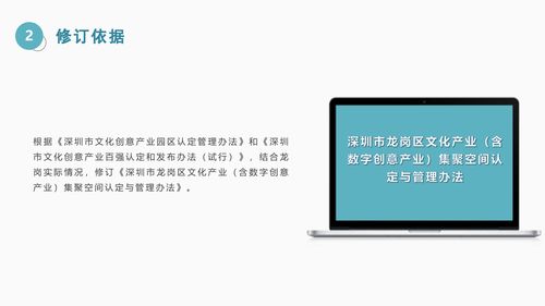 《深圳市龙岗区文化产业（含数字创意产业）集聚空间认定与管理办法》政策解读——数字文化创意软件开发的机遇与要求