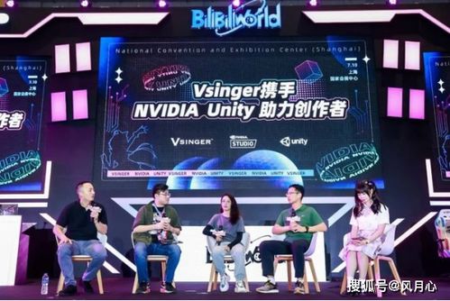 跨界融合驱动创意革新 Unity、NVIDIA与B站助力数字文化创意软件开发