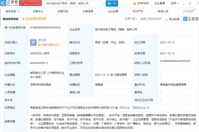 重要通知!海口20日起启用电子驾驶证,注意申领|我国首部!海南出台&hellip;